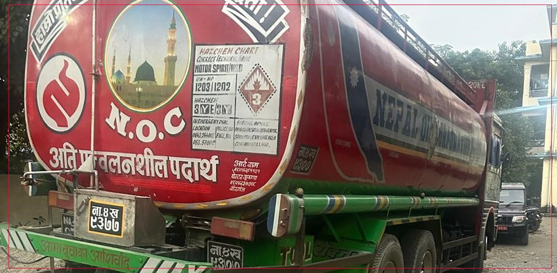 चुनावमा पनि इन्धन नियमित बिक्रीवितरण हुन्छ: आयल निगम