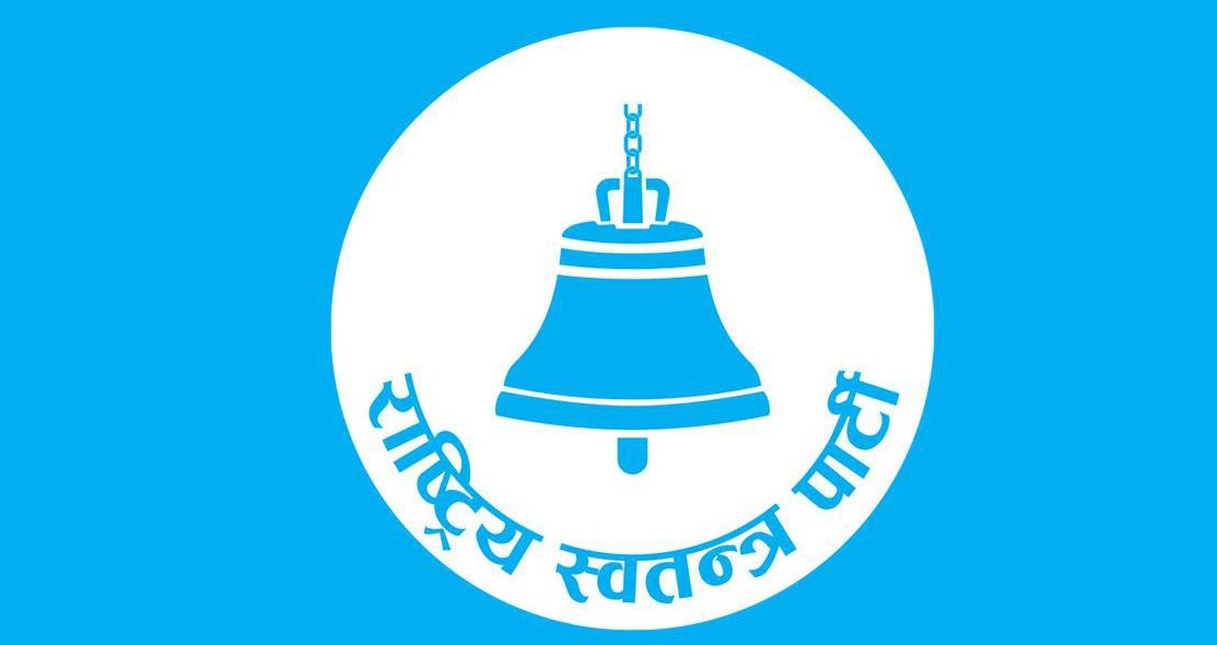 रास्वपा सचिवालयको बैठक भोलि
